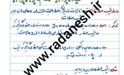 درسنامه فصل ۴ ریاضی ویژه کلاس دوازدهم تجربی