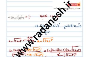 خلاصه مطلب درس ۳ و ۴ ریاضی ۳ ویژه سال دوازدهم