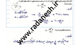 جزوه فصل اول هندسه ۲ پایه یازدهم ریاضی