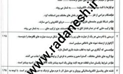 نمونه سوال نهایی شیمی سال سوم دبیرستان با پاسخنامه