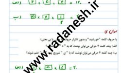 جزوه فصل 1 تا 3 ریاضی 3 دوازدهم انسانی