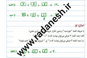 جزوه فصل 1 تا 3 ریاضی 3 دوازدهم انسانی