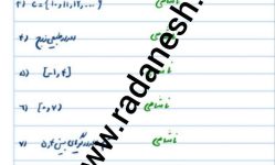 جزوه کامل ریاضی دهم ریاضی و تجربی