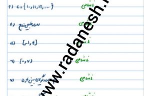 جزوه کامل ریاضی دهم ریاضی و تجربی