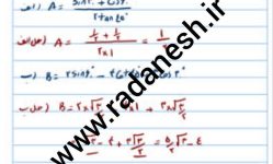 خلاصه مطلب فصل دوم ریاضی ویژه کلاس دهم دبیرستان