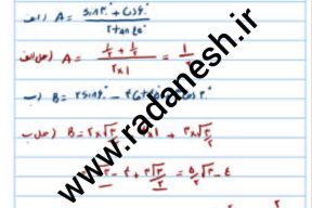 خلاصه مطلب فصل دوم ریاضی ویژه کلاس دهم دبیرستان