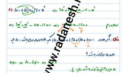 نکات مهم فصل ۴ ریاضی ۱ کلاس دهم