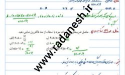 جزوه فصل ۶ شمارش ریاضی ویژه پایه دهم