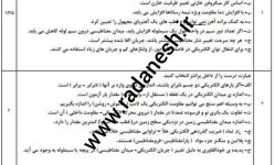 نمونه سوال امتحان ترم فیزیک کلاس یازدهم ریاضی با پاسخنامه