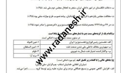 نمونه سوال نوبت دوم تاریخ پایه یازدهم با پاسخنامه