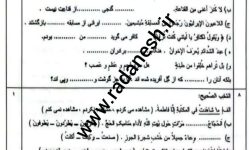 نمونه سوال امتحان نهایی عربی پایه دوازدهم ریاضی و تجربی با پاسخنامه