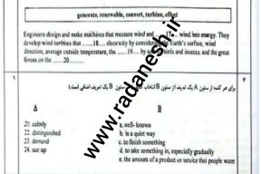 سوال نهایی زبان انگلیسی ویژه دوازدهم با پاسخنامه