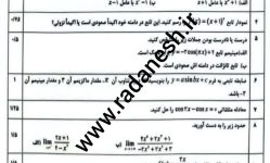 نمونه سوال امتحانی حسابان پایه دوازدهم رشته ریاضی با پاسخنامه