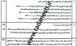 نمونه سوال امتحانی فیزیک 3 کلاس دوازدهم ریاضی با پاسخنامه