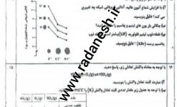 نمونه سوال امتحان ترم شیمی 3 دوازدهم ریاضی با پاسخنامه