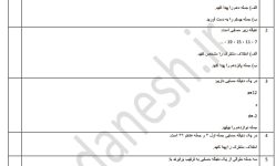 نمونه سوال درس 4 دنباله حسابی و هندسی ریاضی دهم