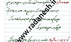 جزوه درس سوم معادلات گویا ریاضی یازدهم تجربی