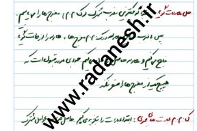 جزوه درس سوم معادلات گویا ریاضی یازدهم تجربی