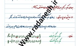 جزوه فصل 3 درس 2 تابع یک به یک ریاضی ویژه یازدهم تجربی